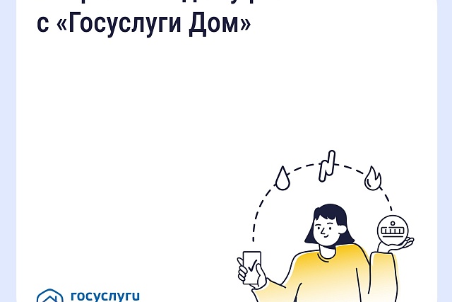 Пензенцам доступно приложение для удобного управления недвижимостью